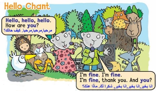 Hello Chant